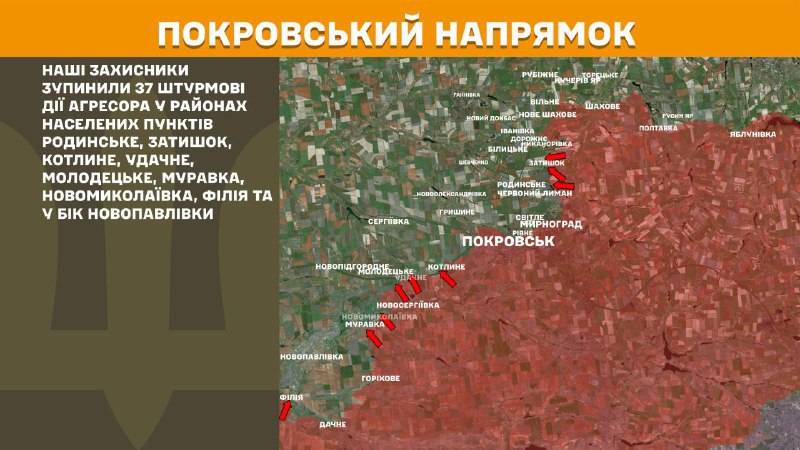 At Pokrovsk direction clashes yesterday near Rodynske, Zatyshok, Kotlyne, Udachne, Molodetske, Muravka, Novomykolayivka, Filiya and towards Novopavlivka, - General Staff of Armed Forces of Ukraine reports