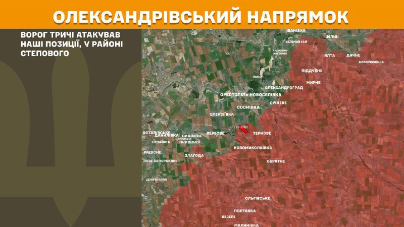 At Oleksandrivka direction clashes yesterday near Stepove, - General Staff of Armed Forces of Ukraine reports