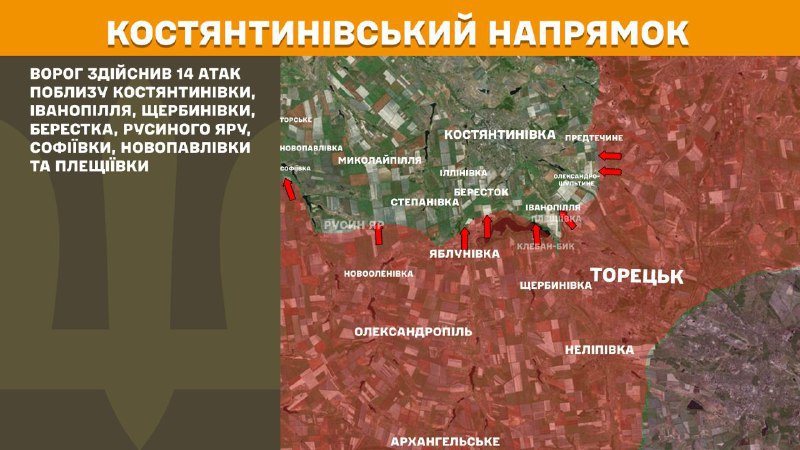 На Костянтинівському напрямку вчора бойові дії тривали поблизу Костянтинівки, Іванопілля, Щербинівки, Берестока, Русиного Яру, Софіївки, Новопавлівки та Плещіївки, - повідомляє Генштаб ЗСУ