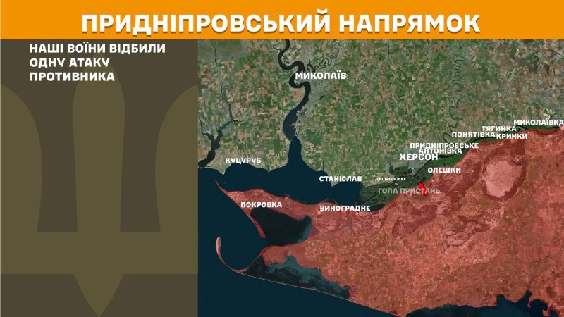 En direction de Kherson, les forces ukrainiennes ont repoussé un assaut de l'armée russe, - rapporte l'état-major général des forces armées ukrainiennes
