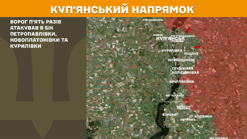 На Куп'янському напрямку вчора тривали бої поблизу Петропавлівки, Новоплатонівки та Курилівки, – повідомляє Генеральний штаб Збройних сил України