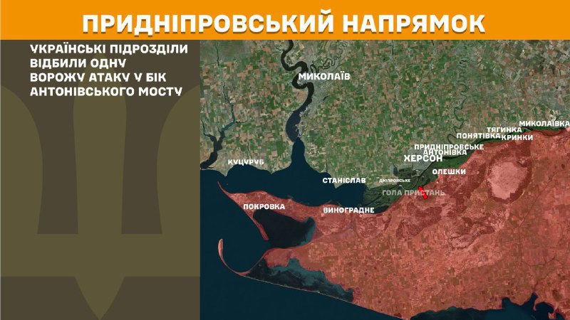 На Херсонському напрямку вчора тривали бої біля Антонівського мосту, – повідомляє Генеральний штаб Збройних сил України