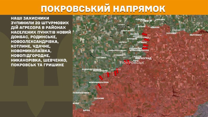 At Pokrovsk direction clashes yesterday near Novyy Donbas, Rodynske, Novooleksandrivka, Kotlyne, Udachne, Novomykolayivka, Novopidhorodnie, Nykanorivka, Shevchenko, Pokrovsk and Hryshyne, - General Staff of Armed Forces of Ukraine reports