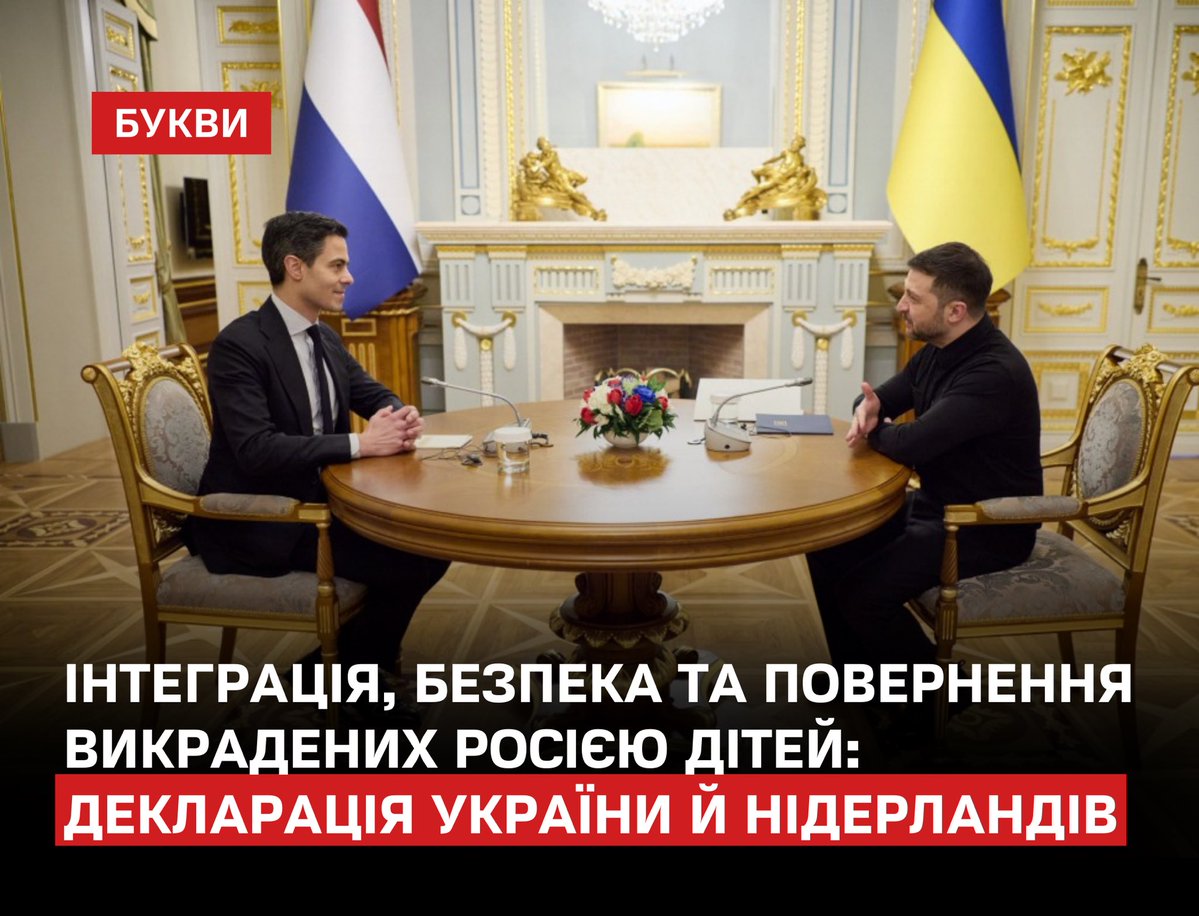 The new Prime Minister of the Netherlands visited Ukraine and met with Zelensky. They signed a joint declaration on further cooperation.