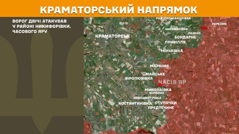 At Kramatorsk direction clashes yesterday near  Nykyforivka, Chasiv Yar, - General Staff of Armed Forces of Ukraine reports