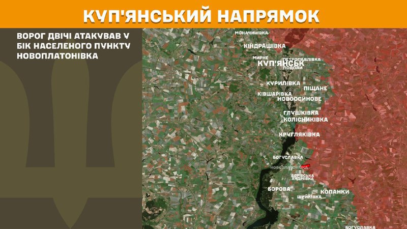 At Kupyansk direction clashes yesterday near Novoplatonivka, - General Staff of Armed Forces of Ukraine reports