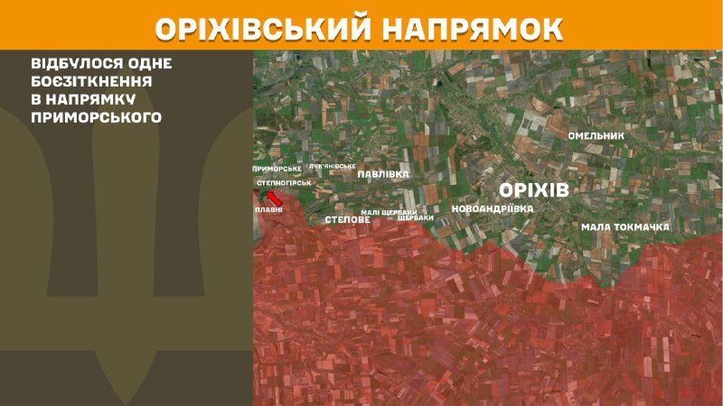At Orikhiv direction clashes yesterday near Prymorske, - General Staff of Armed Forces of Ukraine reports