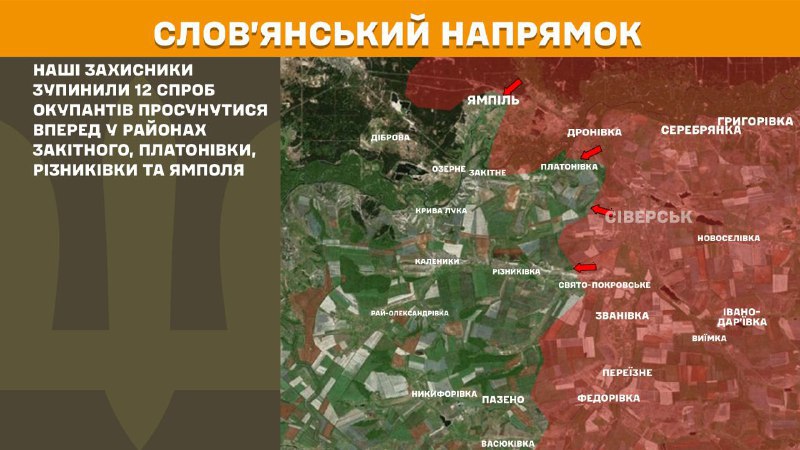 At Sloviansk direction clashes yesterday near Zakitne, Platonivka, Riznykivka and Yampil, - General Staff of Armed Forces of Ukraine reports