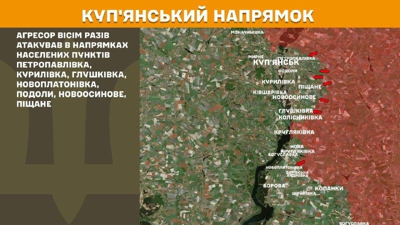 Hier, dans la direction de Koupyansk, des affrontements se sont produits près de Petropavlivka, Kurylivka, Hlushkivka, Novoplatonivka, Podoly, Novoosynove, Pichane, - rapporte l'état-major général des forces armées ukrainiennes.