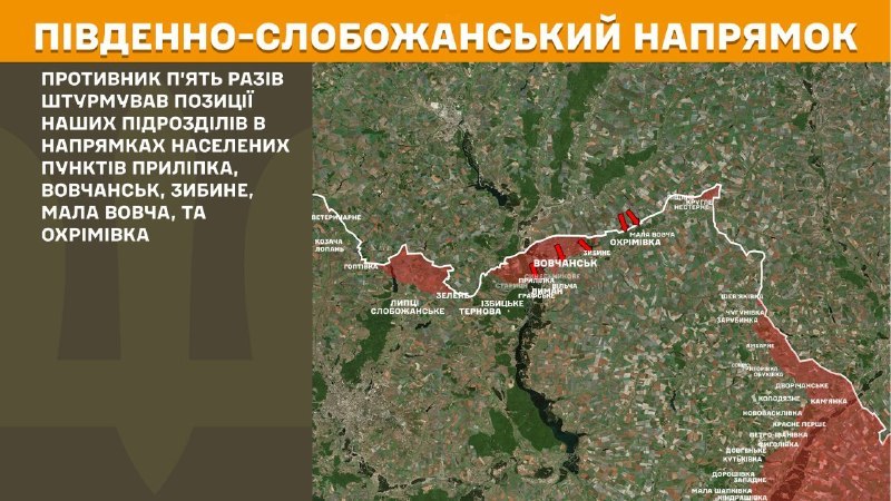 Hier, dans la direction de Slobozhansky Sud (Kharkiv), des affrontements ont eu lieu près de Prylipka, Vovchansk, Zybyne, Mala Vovcha et Okhrimivka, rapporte l'état-major général des forces armées ukrainiennes.