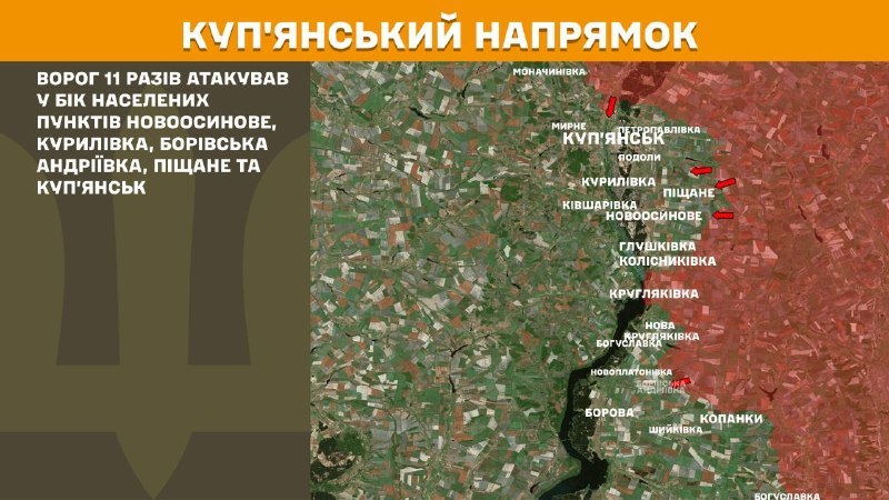 На Куп'янському напрямку вчора бойові дії тривали поблизу Новоосинового, Курилівки, Борівської Андріївки, Піщаного та Куп'янська, - повідомляє Генштаб ЗСУ