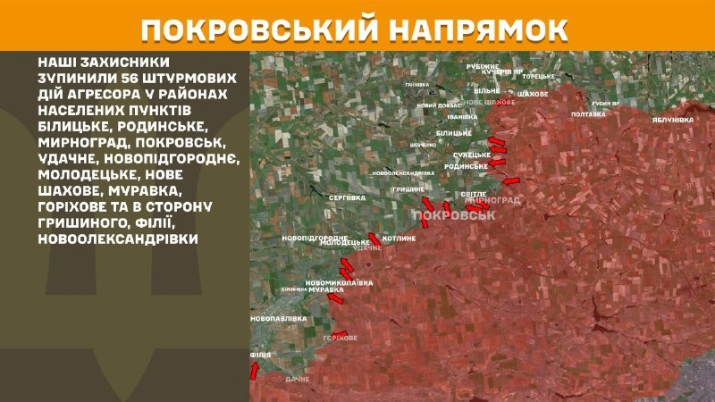 На Покровському напрямку вчора бойові дії тривали біля Білицького, Родинського, Мирнограда, Покровська, Удачного, Новопідгороднього, Молодецького, Нове Шахове, Муравки, Горіхового та в напрямку Гришиного, Філії, Новоолександрівки, - повідомляє Генштаб ЗСУ.