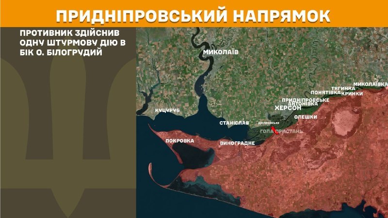 На Херсонському напрямку вчора тривали бої поблизу острова Білогрудий, – повідомляє Генеральний штаб Збройних сил України