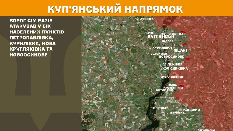 На Куп'янському напрямку вчора тривали бої поблизу Петропавлівки, Курилівки, Нової Кругляківки та Новоосинового, – повідомляє Генеральний штаб Збройних сил України