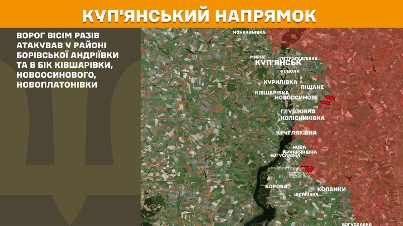 На Куп'янському напрямку вчора тривали бої поблизу Борівської Андріївки та в напрямку Ківшарівки, Новоосинового, Новоплатонівки, - повідомляє Генеральний штаб Збройних Сил України