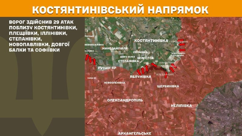 At Kostiantynivka direction clashes yesterday near Kostyantynivka, Pleschiyivka, Illinivka, Stepanivka, Novopavlivka, Dovha Balka and Sofiyivka, - General Staff of Armed Forces of Ukraine reports