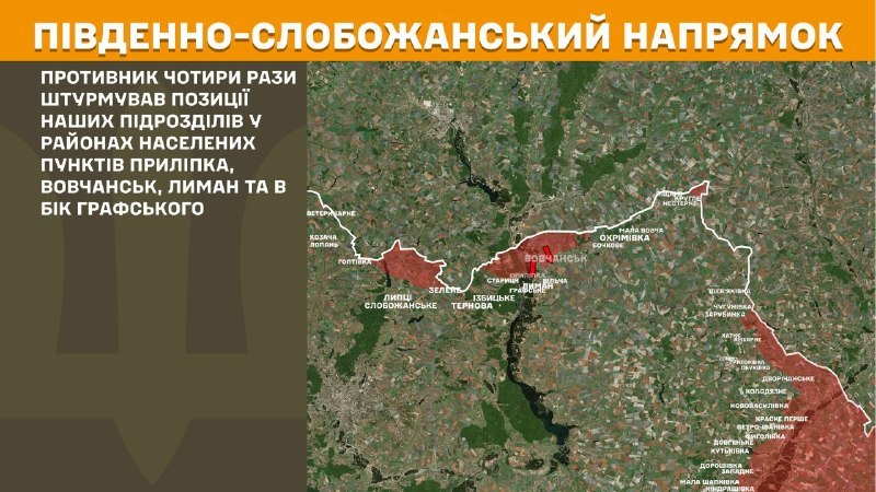 At South Slobozhansky(Kharkiv) direction clashes yesterday near Prylipka, Vovchansk, Lyman and towards Hrafske, - General Staff of Armed Forces of Ukraine reports