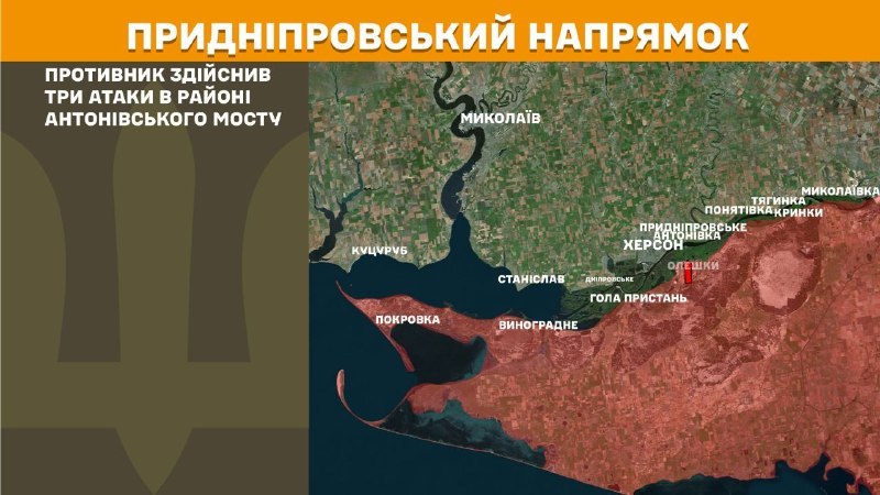 Ukrayna Silahlı Kuvvetleri Genelkurmay Başkanlığı'nın bildirdiğine göre, dün Antonivskiy Köprüsü yakınlarında Herson yönünde çatışmalar yaşandı.