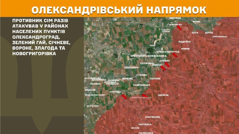 In der Richtung Oleksandrivka kam es gestern zu Zusammenstößen in der Nähe von Oleksandrohrad, Zelenyy Hay, Sichneve, Worone, Zlahoda und Novohryhorivka, berichtet der Generalstab der Streitkräfte der Ukraine