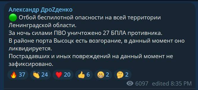 Беспилотники атаковали Высоцкский порт в Ленинградской области.