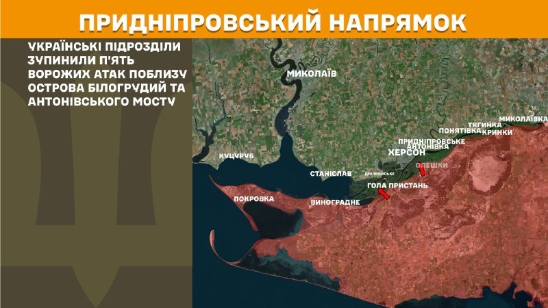 At Kherson direction Ukrainian forces have repelled 5 Russian army assaults, - General Staff of Armed Forces of Ukraine reports