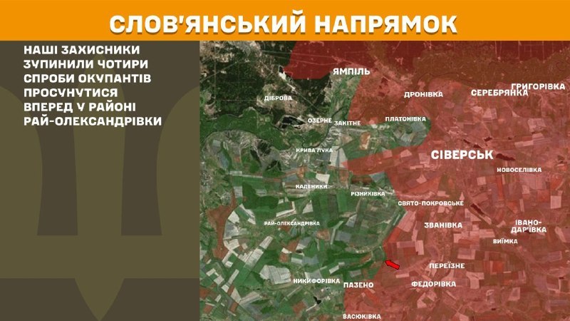 At Sloviansk direction clashes yesterday near Ray-Oleksandrivka, - General Staff of Armed Forces of Ukraine reports