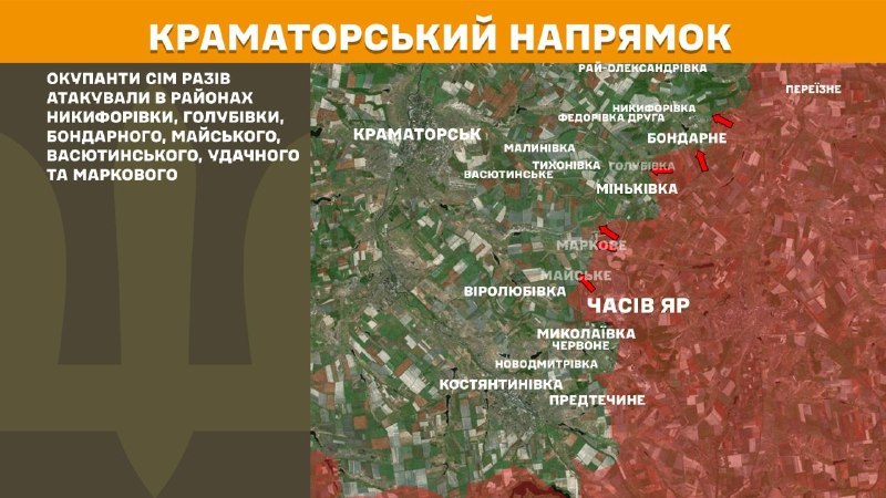 At Kramatorsk direction clashes yesterday near  Nykyforivka, Holubivka, Bondarne, Mayske, Vasutynske, Udachne and Markove, - General Staff of Armed Forces of Ukraine reports