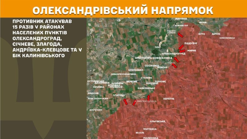 At Oleksandrivka direction clashes yesterday near Oleksandrohrad, Sichneve, Zlahoda, Andriyivka-Klevtsove and towards Kalynivske, - General Staff of Armed Forces of Ukraine reports