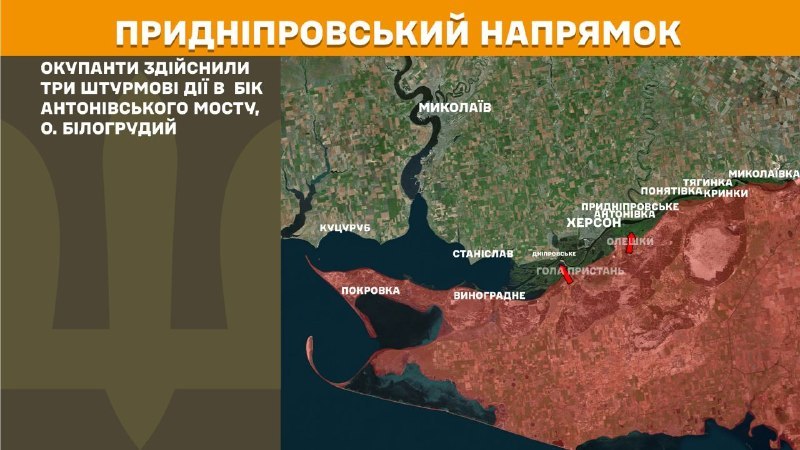 At Kherson direction clashes yesterday near Antonivskiy bridge, Bilohrudyy island, - General Staff of Armed Forces of Ukraine reports