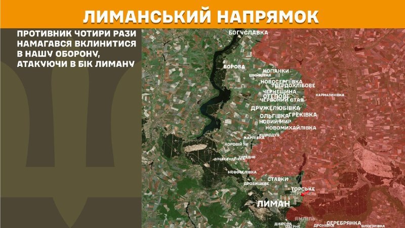 At Lyman direction clashes yesterday near Lyman, - General Staff of Armed Forces of Ukraine reports
