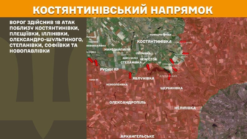 At Kostiantynivka direction clashes yesterday near Kostyantynivka, Pleschiyivka, Illinivka, Oleksandro-Shultyne, Stepanivka, Sofiyivka and Novopavlivka, - General Staff of Armed Forces of Ukraine reports