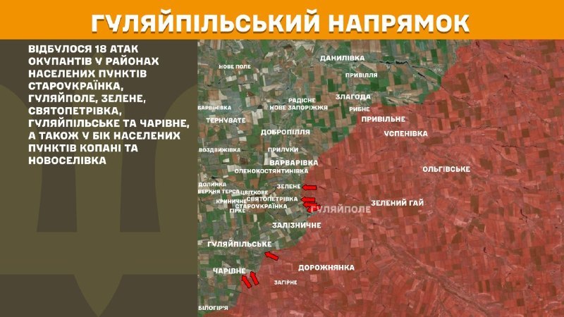 At Huliaipole direction clashes yesterday near Staroukrayinka, Huliaipole, Zelene, Svyatopetrivka, Huliaipilske and Charivne, also towards Kopani and Novoselivka, - General Staff of Armed Forces of Ukraine reports
