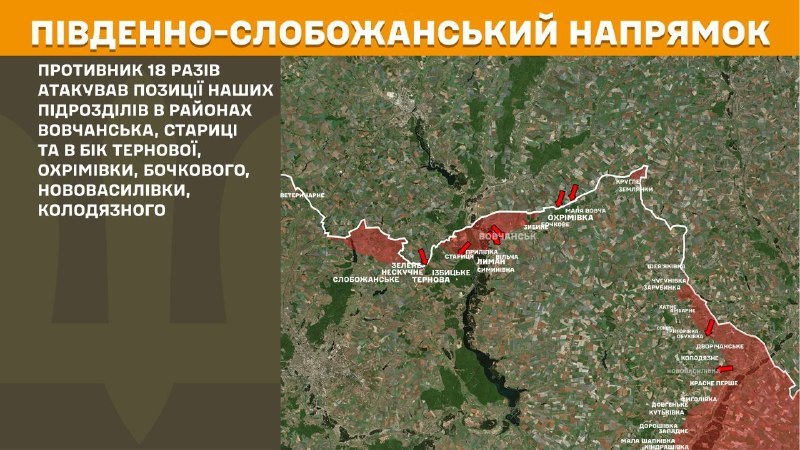 At South Slobozhansky(Kharkiv) direction clashes yesterday near Vovchansk, Starytsa and towards Ternova, Okhrimivka, Bochkove, Novovasylivka, Kolodyazne, - General Staff of Armed Forces of Ukraine reports