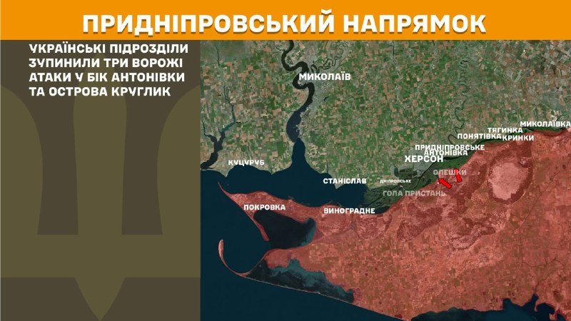 At Kherson direction clashes yesterday near Antonivka and Kruhlyk island, - General Staff of Armed Forces of Ukraine reports