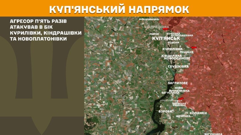 At Kupyansk direction clashes yesterday near Kurylivka, Kindrashivka and Novoplatonivka, - General Staff of Armed Forces of Ukraine reports