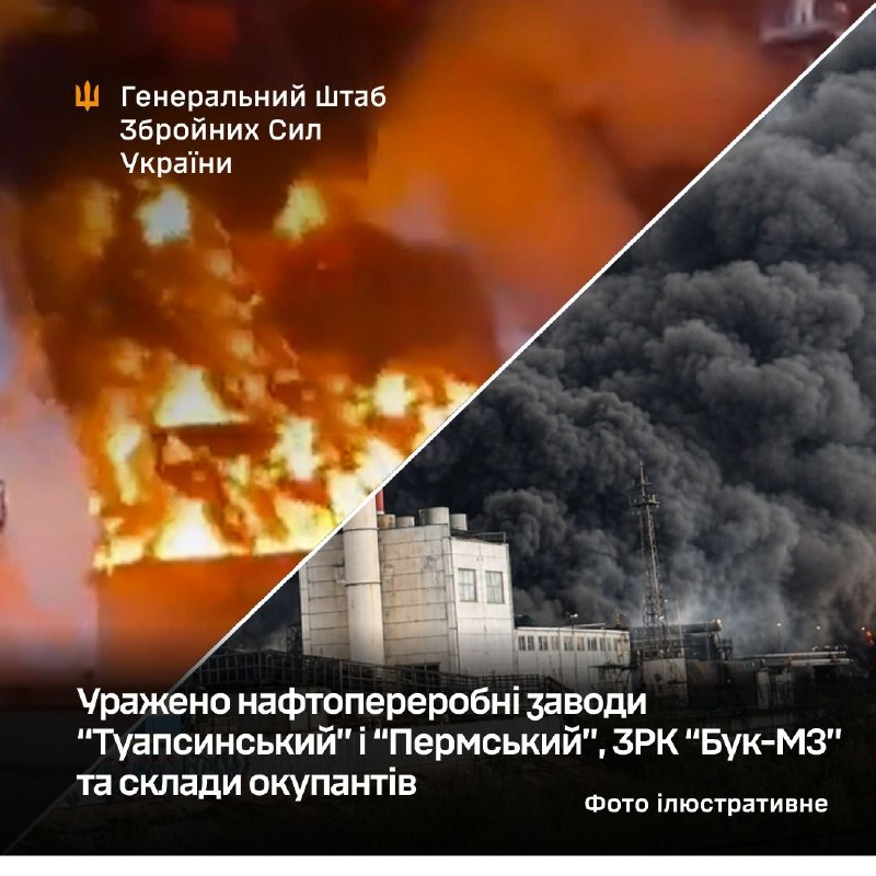 Ukrayna Genelkurmay Başkanlığı, Tuapse ve Perm petrol rafinerilerine ve bir Buk-M3 hava savunma sistemine yönelik saldırılar düzenlendiğini bildirdi.