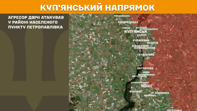 Ukrayna Silahlı Kuvvetleri Genelkurmay Başkanlığı'ndan yapılan açıklamaya göre, Kupyansk bölgesinde dün Petropavlivka yakınlarında çatışmalar yaşandı.