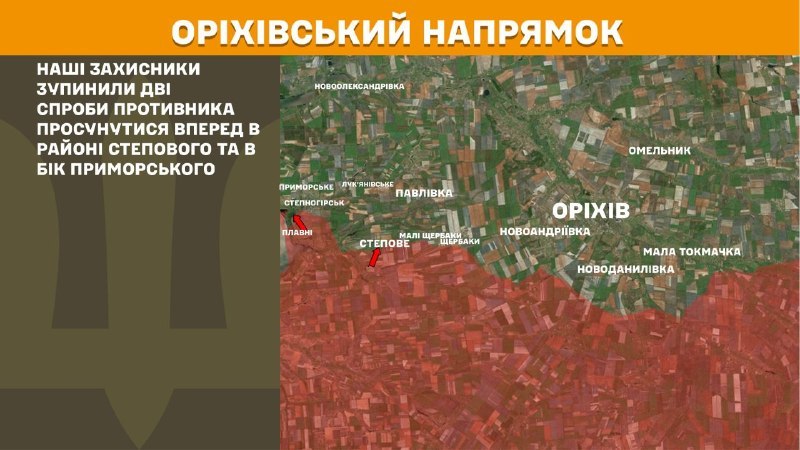 At Orikhiv direction clashes yesterday near Stepove and towards Prymorske, - General Staff of Armed Forces of Ukraine reports