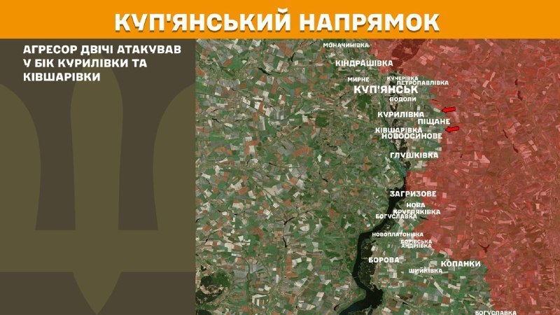 Ukrayna Silahlı Kuvvetleri Genelkurmay Başkanlığı'ndan yapılan açıklamaya göre, Kupyansk bölgesinde dün Kurylivka ve Kivsharivka yakınlarında çatışmalar yaşandı.