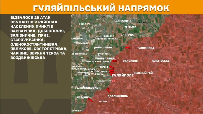 At Huliaipole direction clashes yesterday near Varvarivka, Dobropillya, Zaliznychne, Hirke, Staroukrayinka, Olenokostyantynivka, Yablukove, Svyatopetrivka, Charivne, Verkhnya Tersa and Vozdvyzhivka, - General Staff of Armed Forces of Ukraine reports