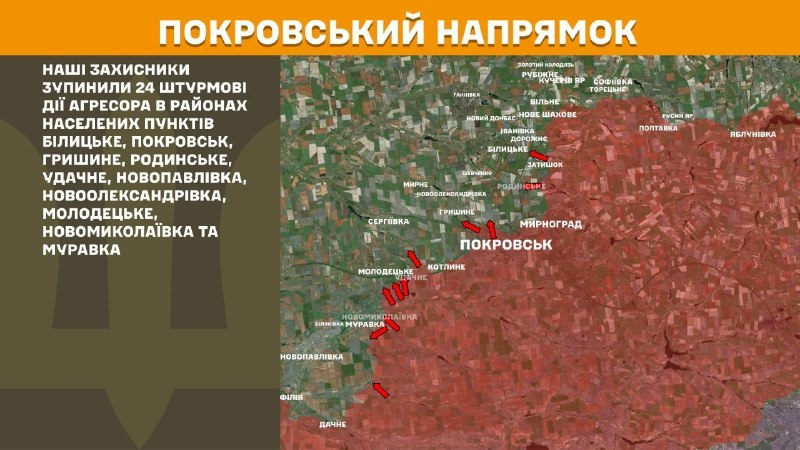 At Pokrovsk direction clashes yesterday near Bilytske, Pokrovsk, Hryshyne, Rodynske, Udachne, Novopavlivka, Novooleksandrivka, Molodetske, Novomykolayivka and Muravka, - General Staff of Armed Forces of Ukraine reports
