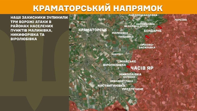 At Kramatorsk direction clashes yesterday near  Malynivka, Nykyforivka and Virolubivka, - General Staff of Armed Forces of Ukraine reports
