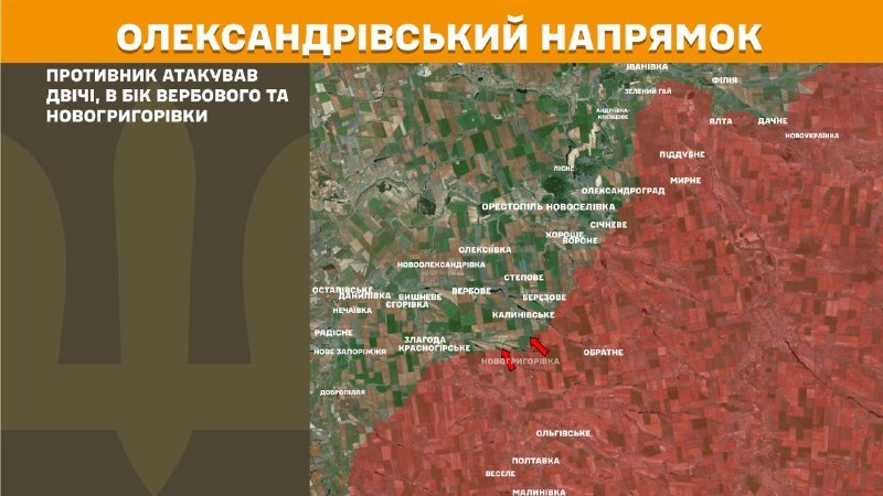 En la dirección de Oleksandrivka se registraron enfrentamientos ayer cerca de Verbove y Novohryhorivka, según informa el Estado Mayor de las Fuerzas Armadas de Ucrania.