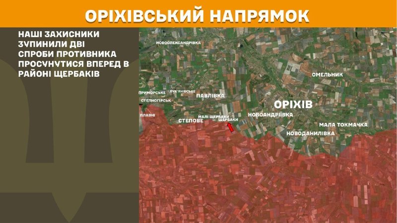 Ayer se produjeron enfrentamientos en la zona de Orikhiv, cerca de Scherbaky, informa el Estado Mayor General de las Fuerzas Armadas de Ucrania.