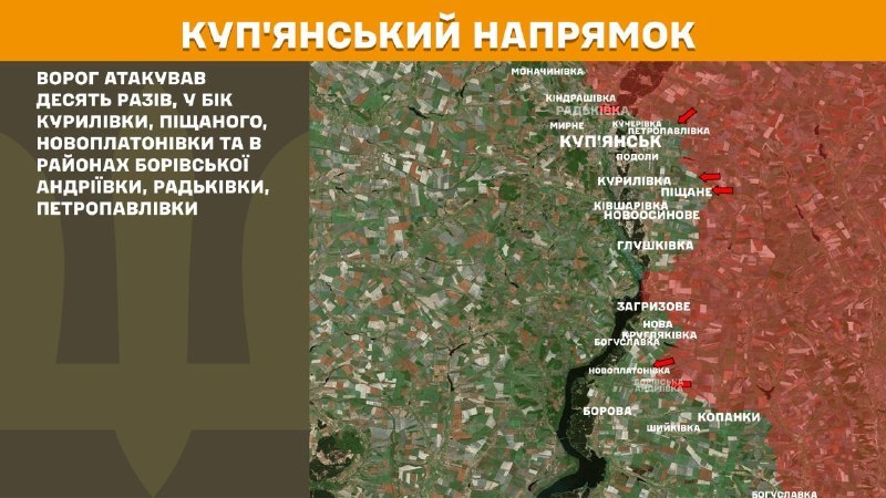 En la dirección de Kupyansk hubo enfrentamientos ayer cerca de Kurylivka, Pischane, Novoplatonivka y cerca de Borivska Andriyivka, Radkivka, Petropavlivka, - informa el Estado Mayor de las Fuerzas Armadas de Ucrania