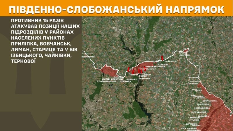 At South Slobozhansky(Kharkiv) direction clashes yesterday near Prylipka, Vovchansk, Lyman, Starytsya and towards Izbytske, Chaykivka, Terny, - General Staff of Armed Forces of Ukraine reports