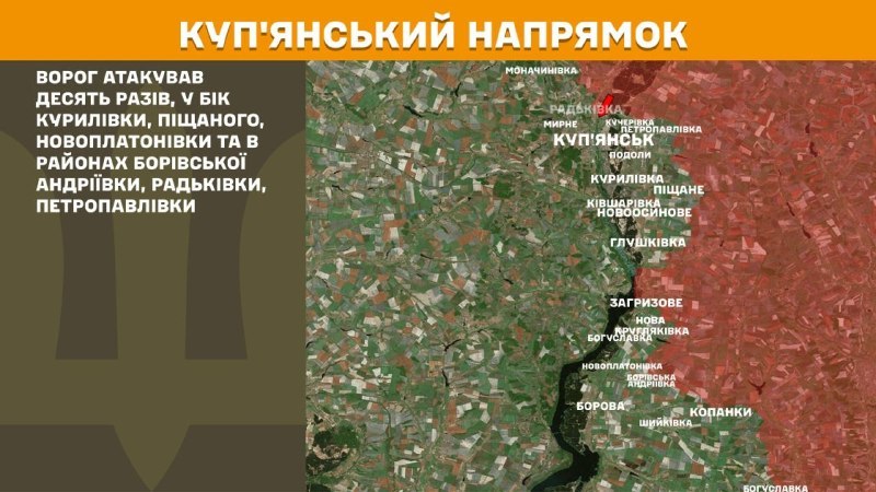 На Куп'янському напрямку вчора тривали бої поблизу Куп'янська, - повідомляє Генеральний штаб Збройних сил України