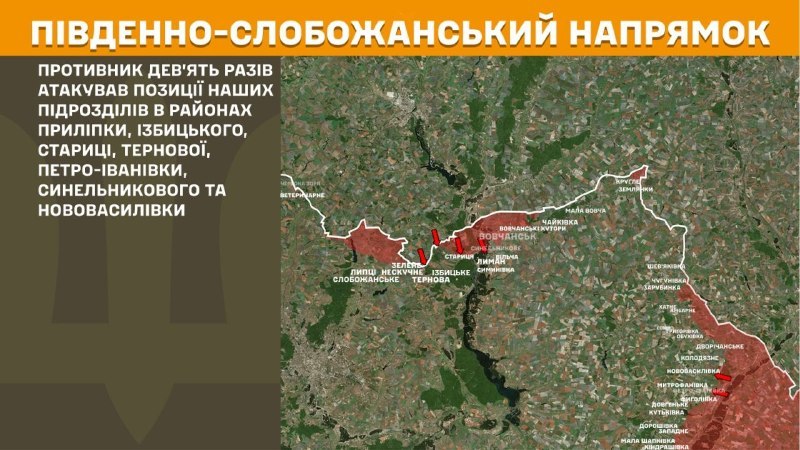 На Південно-Слобожанському (Харківському) напрямку вчора бойові дії тривали поблизу Прилипки, Ізбицького, Стариці, Тернової, Петро-Іванівки, Синельникового та Нововасилівки, - повідомляє Генштаб ЗСУ.