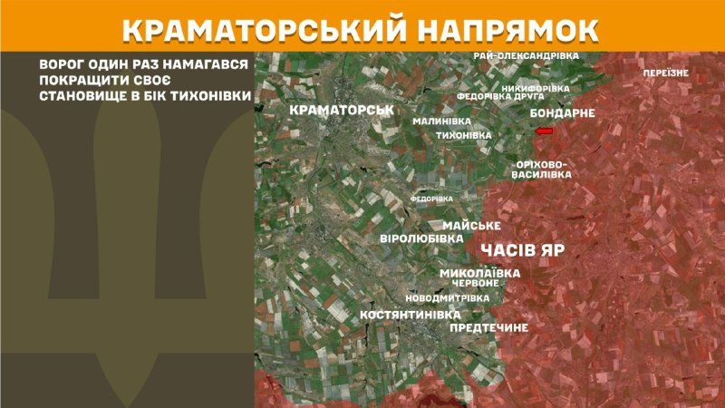 На Краматорському напрямку вчора тривали бої поблизу Тихонівки, – повідомляє Генеральний штаб Збройних сил України