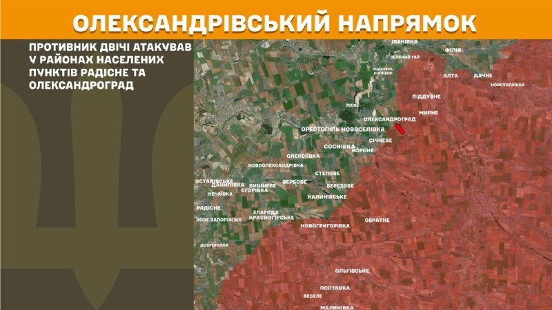 На Олександрівському напрямку вчора тривали бої поблизу Радісного та Олександрограда, – повідомляє Генеральний штаб Збройних сил України